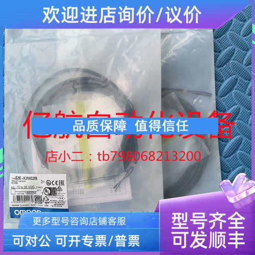 议价M12接近开关 E2E-X4B1DL12-M1TJ 0.3M E2E-X4C1L12-M1TJ 0.3M