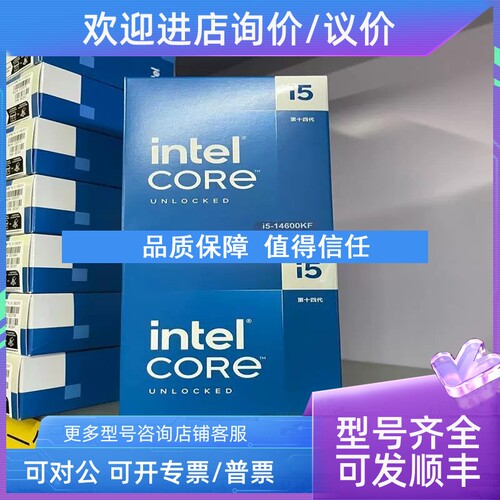 议价I5-14600KF盒装