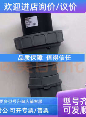 议价科都KEDU 工业插座 P02455 连接器 5芯 125A工业插头 600