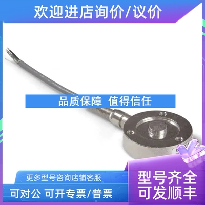 议价 MEGATRON 压缩型负荷传感器 KMB32 KMB76 KMC23拉压力传感器