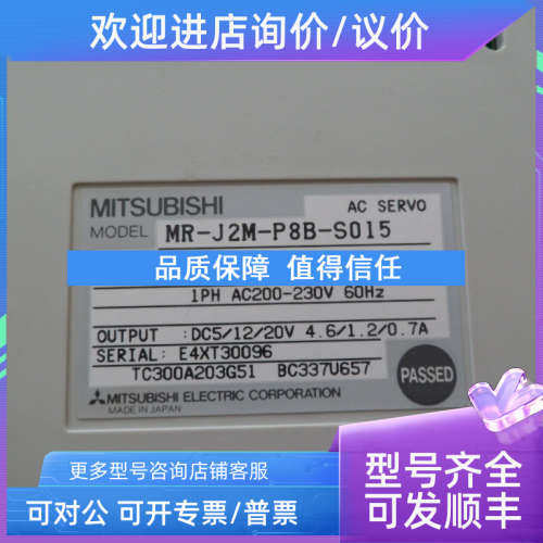 议价伺服驱动器 MR-J2M-P8B-S015