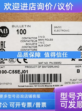 议价AB接触器100-C55EJ01 100-C55EJ10 100-C55EJ00 100-C55KF00
