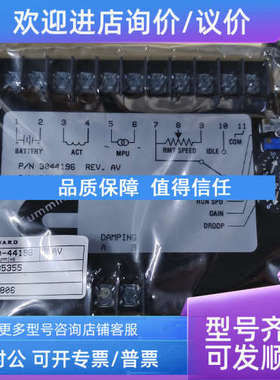 议价CUMMINS CE30-44196 调速