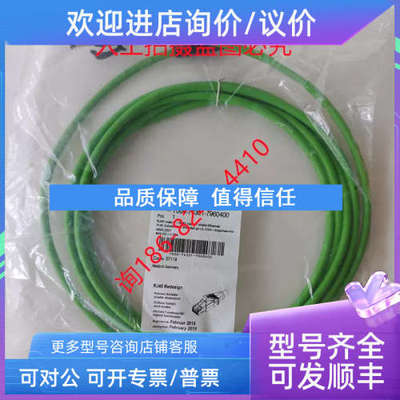 议价7000-74301-7960400穆尔电缆RJ45-RJ45 PUR 1x4xAWG22