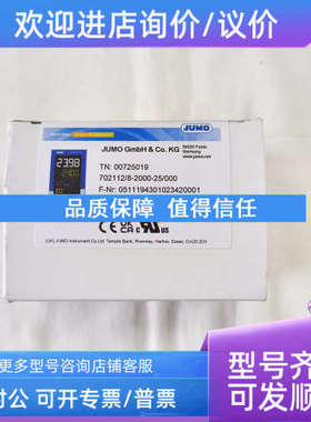 议价可JUMO久茂温控器702112/8-2000-25/000  TN00725019