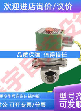 议价水阀EF8210G003/EF8210G089 电磁阀隔爆水阀EF8210G040
