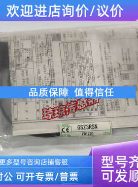 议价GSZ3RSN GS5SN GS20S竹中光电开关传感器