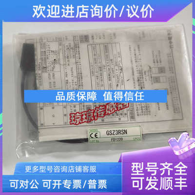 议价GSZ3RSN GS5SN GS20S竹中光电开关传感器