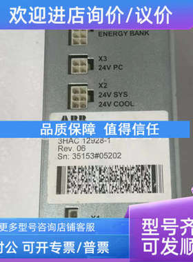 议价DSQC604 3HAC12928-1 ABB 机器人控制电源模块