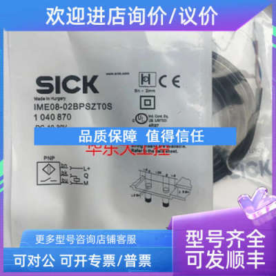 议价施克传感器IME08-04NPSZTOS IME08-02BPSZTOS IM08-04NNO-ZC1