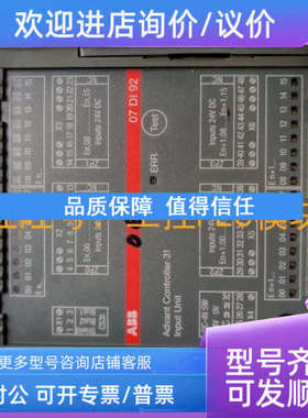 议价07DI92 GJR5252400R0101 PLC模块 ABB