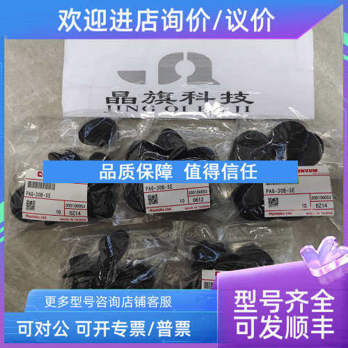 议价妙德MYOTOKU CONVUM安装金属支架 MPS-ACCK8