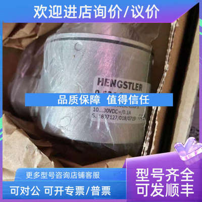 议价HENGSLTER RI58-T/1800EK.42XX-S 号：0524825 编码器