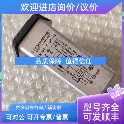 议价夏弗纳滤波器FN394-6-05-11双保险丝电源插座图片