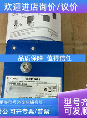 议价 FOXBORO-ECKARDT 阀门定位器  SRP981-BIDLS1NA