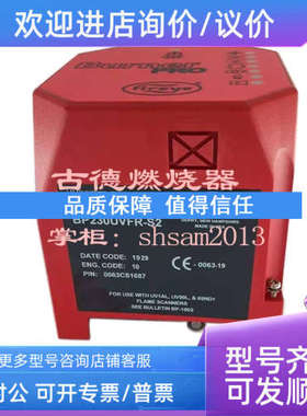 议价Fireye控制器 BP230UVFR-S2 UV5-1 UV90L-1 UV90L-1R ED510