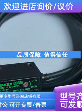 议价GS5SN