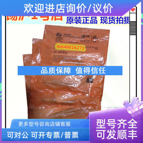 议价易福门IFW204 IFW202 IER200 IFR200 IER203