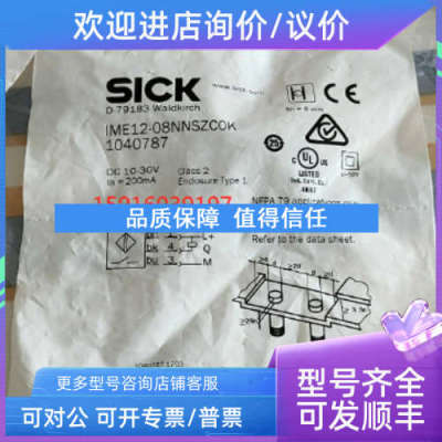 议价G4.334.004 SICK0822034284 IME12-08NNSZCOK 1040787 L2.334