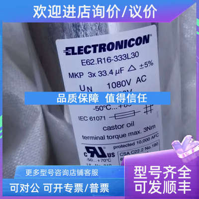 议价华锐机组用ELECTRONICONE电容E62.R16-333L30   MKP 3x33.4uf