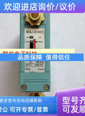 议价压力继电器XMJ A1607 XMJ-A1607