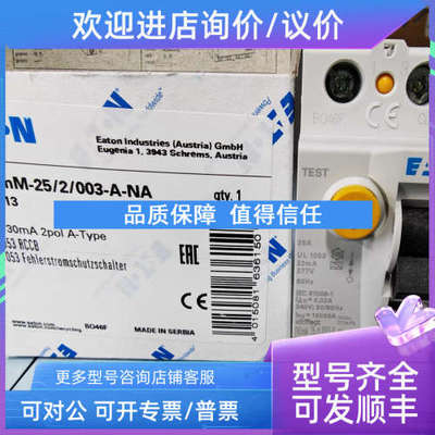 议价FRCMM-25/2/003-A-NA漏电断路器UL认证CSA认证齐全