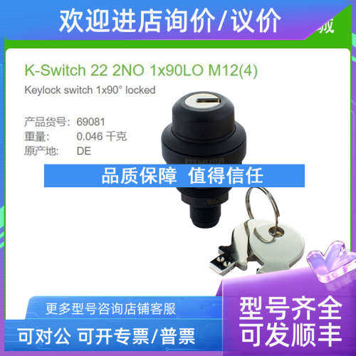 议价MURR穆尔 69081控制K-Switch 22 2NO 1x90LO M124)