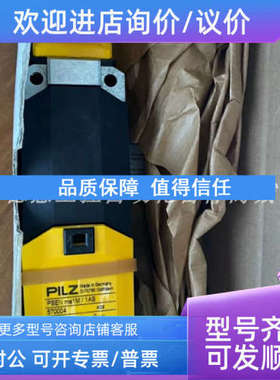 议价570004 PSEN me1M/1AS  皮尔兹 安全电磁锁