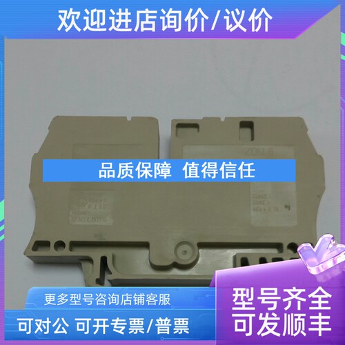 议价魏德米勒  ZDU 6  ZDU6  横联件 1627850000 zqv612ge