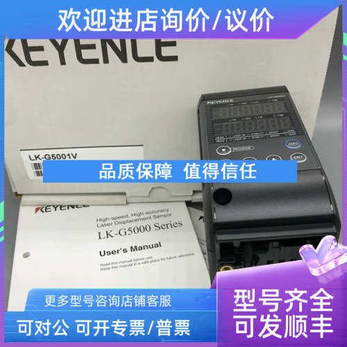 议价LK-G5001V基恩士LK-H050 H028 LK-G5001PV H008W LK-H027 LK-
