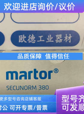 议价martor NO.122001 自动回弹锈钢配套片192