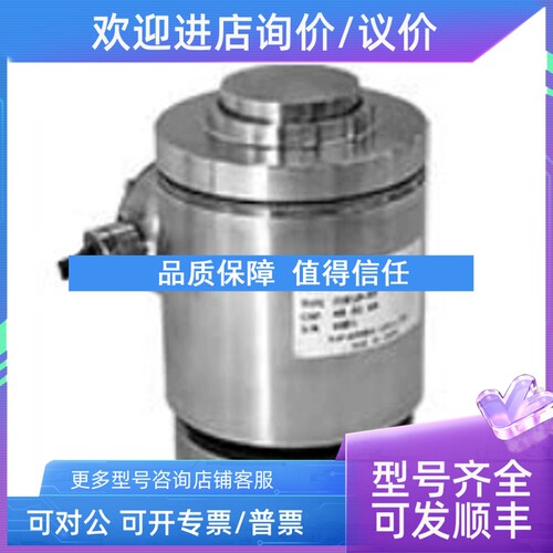 议价Minebea美蓓亚CC002-500K/1t/2/3/5/10/20/30/50t 称重传感器