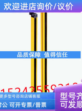 议价1085116 C20S-075103D51西克安全光幕发射端SICK停产成对