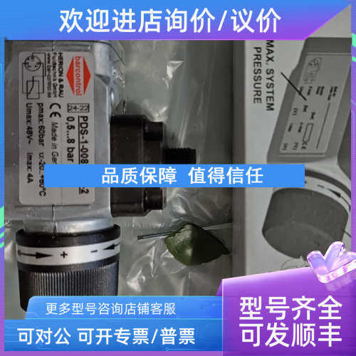 议价BARCONTROL PDS-1-008-M-2-2压力开关HDS-1-160-K-P-1