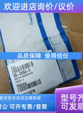 议价世伟洛克SS-CHS4-5单向阀6000psig 413bar)1/4in.卡套接头5ps