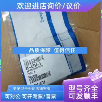 议价世伟洛克SS-CHS4-5单向阀6000psig 413bar)1/4in.卡套接头5ps