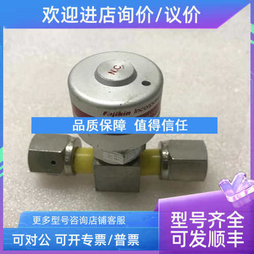 议价FUJIKIN FPR-UDDF-71-6.35-2-NL O.P.4-6kgf/cm2G N.C.