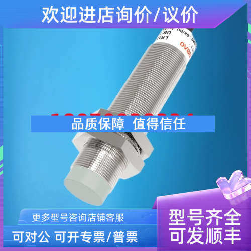 议价兰宝 接近开关LR12XCN10DNOY DNCY DNRY DPOY DPCY DPRY
