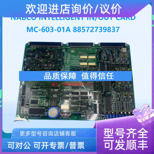 议价NABCO INTELLIGENT INOUT CARD MC-603-01A 88572739837