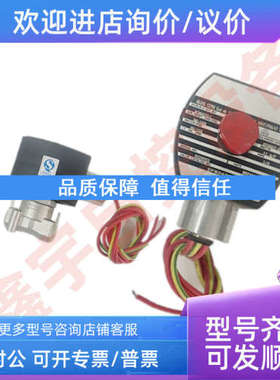 议价锈钢防爆电磁阀 EF8262G138 EF8262H138 EF8262G134