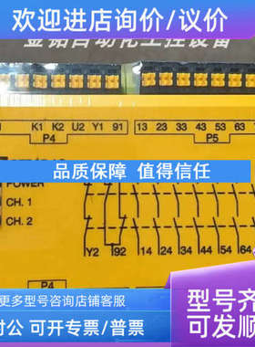 议价PZE 9P  787148 皮尔兹PILZ 安全继电器