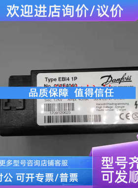 议价DANFOSS点变压器 EBI 1P 052F0030 052F0040 EBI4 HPM 052F40