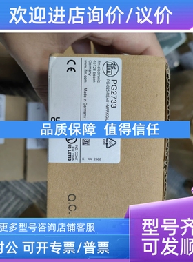 议价IFM易福门PG2733