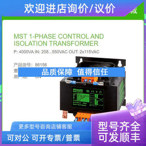 议价86156 MURR变压器P:4000VA IN: 208...550VAC OUT: 2x115VAC - 封面