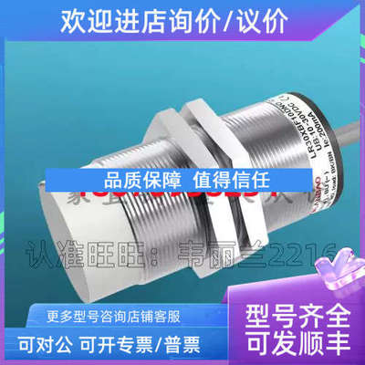 议价接近开关 LR30XCF22DPCY LR30XCF22DPCY-E2 兰宝LANBAO