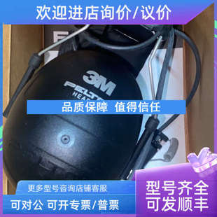 耳麦 MT7H79A 议价PELTOR