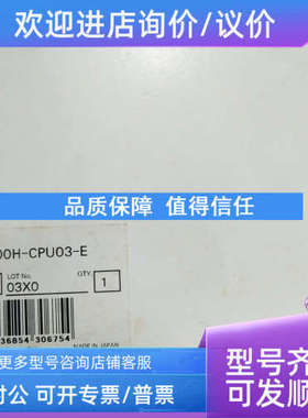 议价CPU模块C200H-CPU03-EC200H-CPU03-E