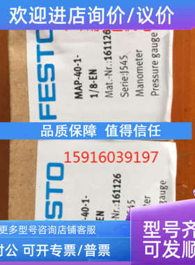 议价FESTO 精密压力表 MAP-40-1-1/8-EN 161126 161127 161128 费