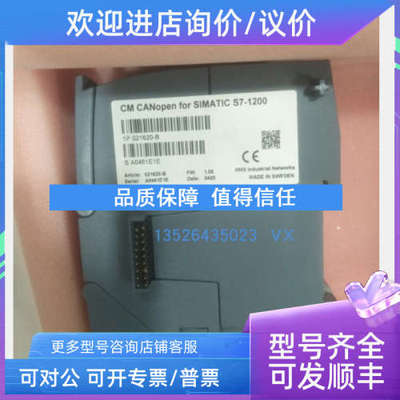 议价VESTA NM52W1S-PR-IL电磁阀HMS CM-CANOPEN 021620-B网关