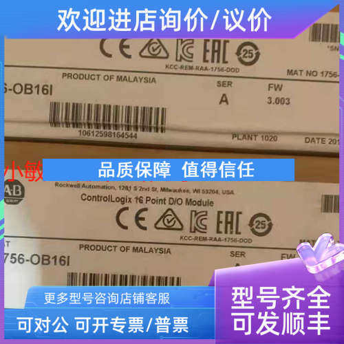 议价罗尼韦克模块1769-0B16 0W8 1794-RS3 ADN OF411756-DNB ENBT